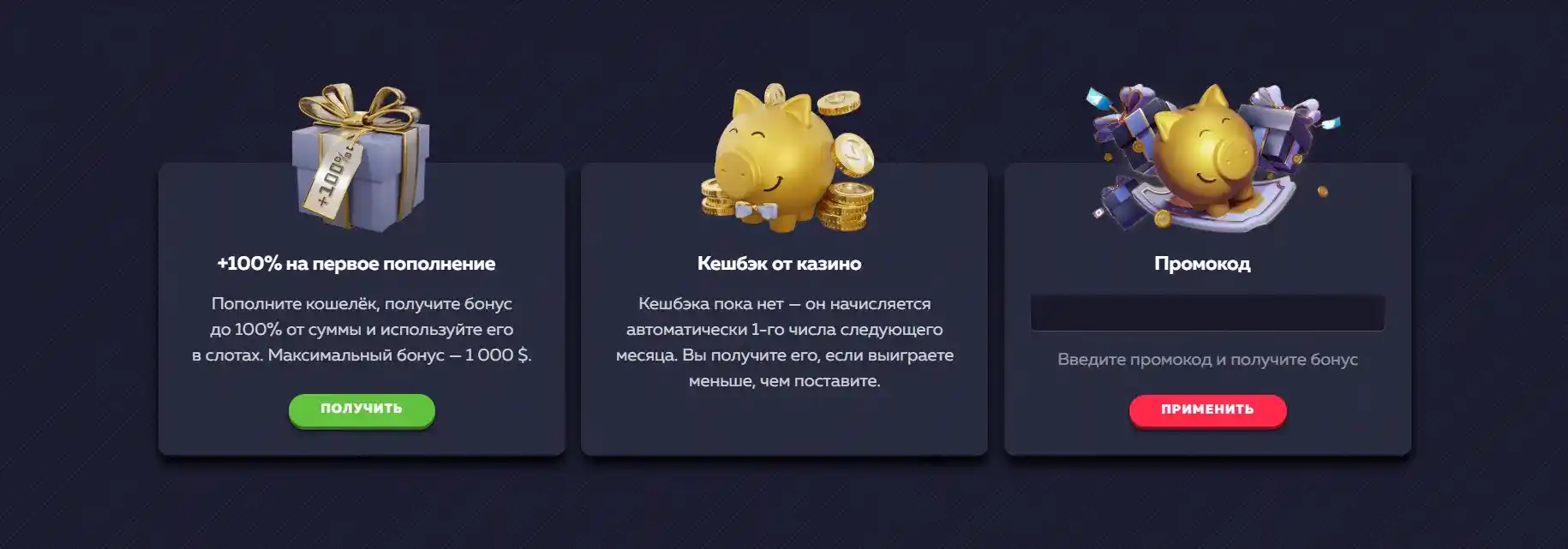 Вавада бонус на депозит