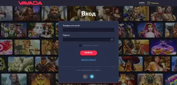 Вавада вход через зеркало